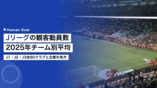 jleague attendance