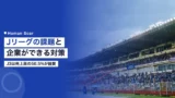 jleague challenges