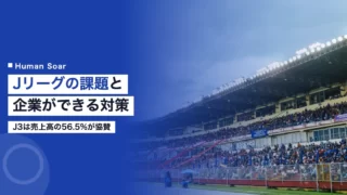 jleague challenges