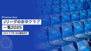 jleague club deficit