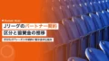 Jリーグのパートナー契約|区分と協賛金の推移・企業の選び方 22 jleague partner revenue