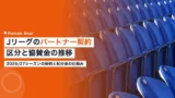 jleague partner revenue