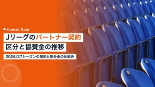 jleague partner revenue