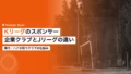 Kリーグのスポンサー|現代やハナが持つ企業クラブとJリーグの違い 21 k league sponsors v2