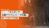 k league sponsors v2