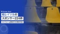 柏レイソルのスポンサー企業・団体224件|ユニフォーム5枠は日立 22 kashiwa reysol sponsor