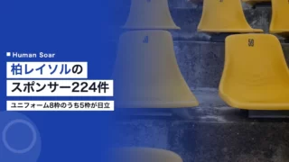 kashiwa reysol sponsor