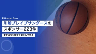 kawasaki brave thunders sponsor
