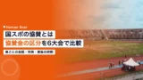 kokuspo sponsorship