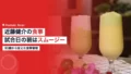 近藤健介の食事|試合日の朝スムージーと30歳からの食事管理 19 kondo kensuke diet mindset 2026