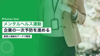 mental health exercise workplace 2026