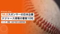 mlb sponsors v3