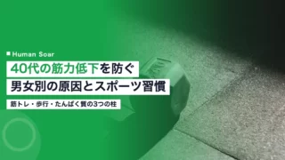 muscle loss prevention 40s 2026