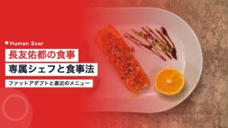 nagatomo yuto meal fat adapt