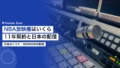 NBA放映権はいくら|11年契約の中身と日本企業の配信権 19 nba media rights