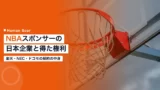nba sponsors v3