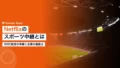 Netflixのスポーツ中継とは|WBC配信の実績と企業の確認点 22 netflix sports streaming c