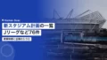 新スタジアム計画一覧|Jリーグなど76件の開業時期と企業の入り口 22 new stadium plans