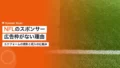 NFLのスポンサー|ユニフォームに広告枠がない理由と収入の仕組み 22 nfl sponsors v4