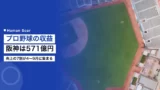 npb team revenue