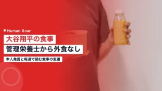 ohtani shohei meal diet
