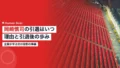 岡崎慎司の引退はいつ|理由と引退後に企業が学ぶ準備 21 okazaki shinji retirement philosophy 2026