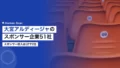 omiya ardija sponsor