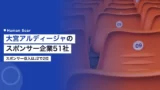 omiya ardija sponsor