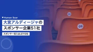 omiya ardija sponsor