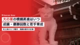 onosato yokozuna 2026
