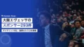 osaka evessa sponsors