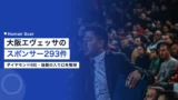 osaka evessa sponsors
