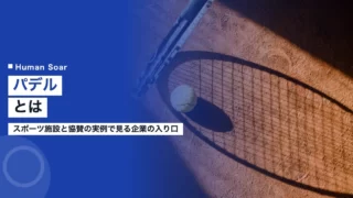 padel