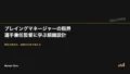 プレイングマネージャーの限界|選手兼任監督に学ぶ組織設計 22 playing manager role split