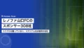 レノファ山口のスポンサー308社|ユニクロは載っていない、スタジアム名は福岡の会社 22 renofa yamaguchi sponsor