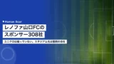 renofa yamaguchi sponsor