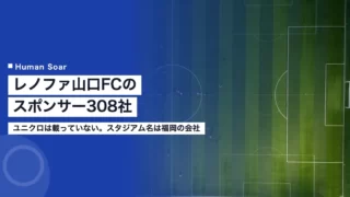 renofa yamaguchi sponsor