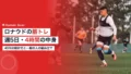 ロナウドの筋トレ|週5日・1回4時間の中身と40代の続け方 23 ronaldo training