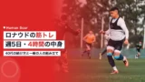 ronaldo training