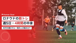 ronaldo training