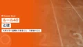 rule40 sponsor guide 2026