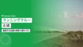 ランニングクルーとは|運営する企業の実例と関わり方を図解 23 running crew