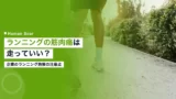 running muscle pain recovery tips 2026