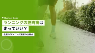 running muscle pain recovery tips 2026