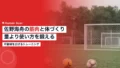 佐野海舟の筋肉と体づくり|量より使い方を鍛える可動域トレ 21 sano kaishu training 2026b