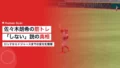 佐々木朗希の筋トレ|「しない」「嫌い」説の真相と変化 22 sasaki roki training