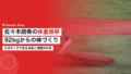 佐々木朗希の体重推移|92kgから筋量を上積みした体づくり 20 sasaki roki weight