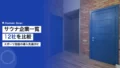 サウナ企業一覧12社|スポーツ施設の導入先を比較 22 sauna companies japan 2026