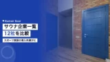 sauna companies japan 2026