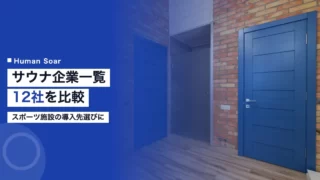 sauna companies japan 2026